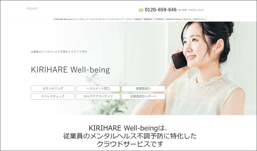 KIRIHARE 公式サイト